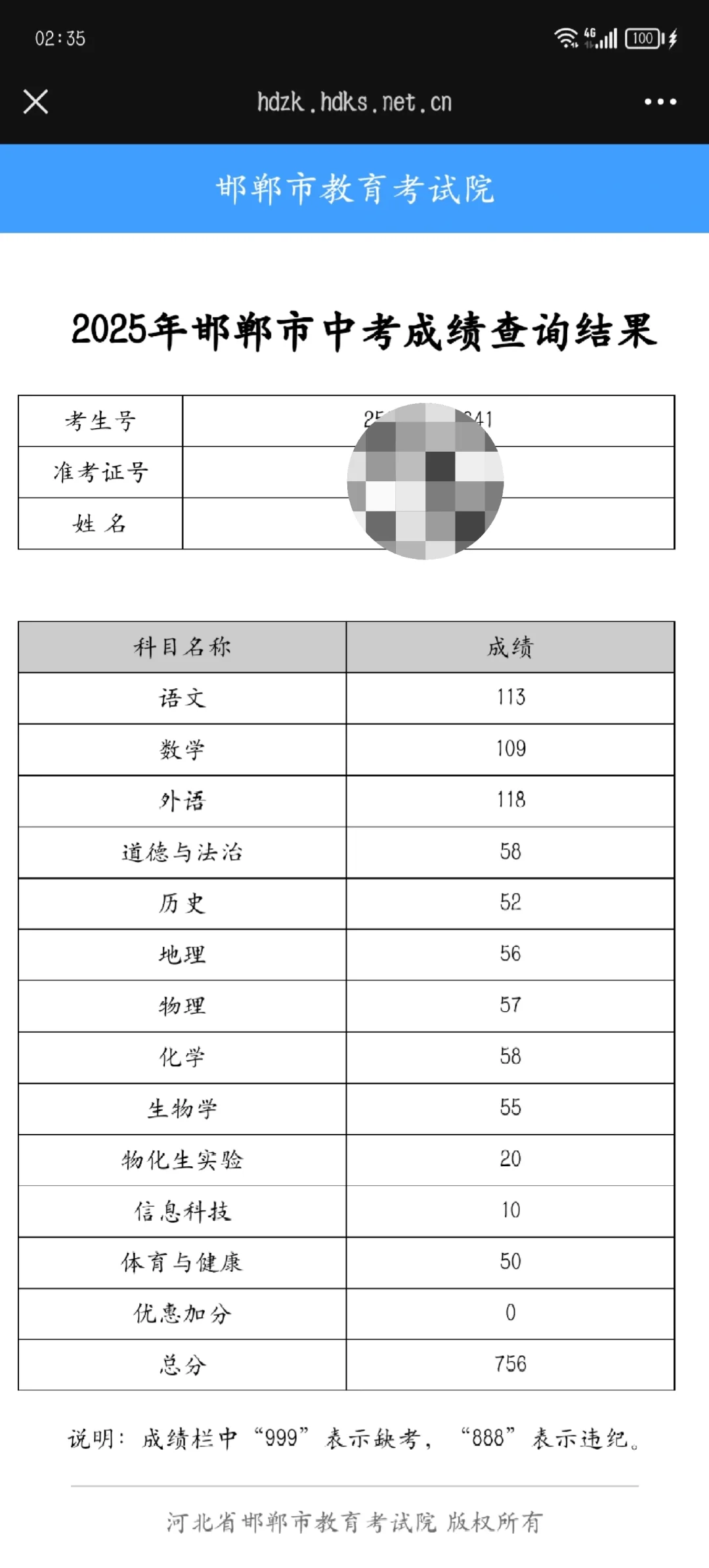 录取通知书 第2张