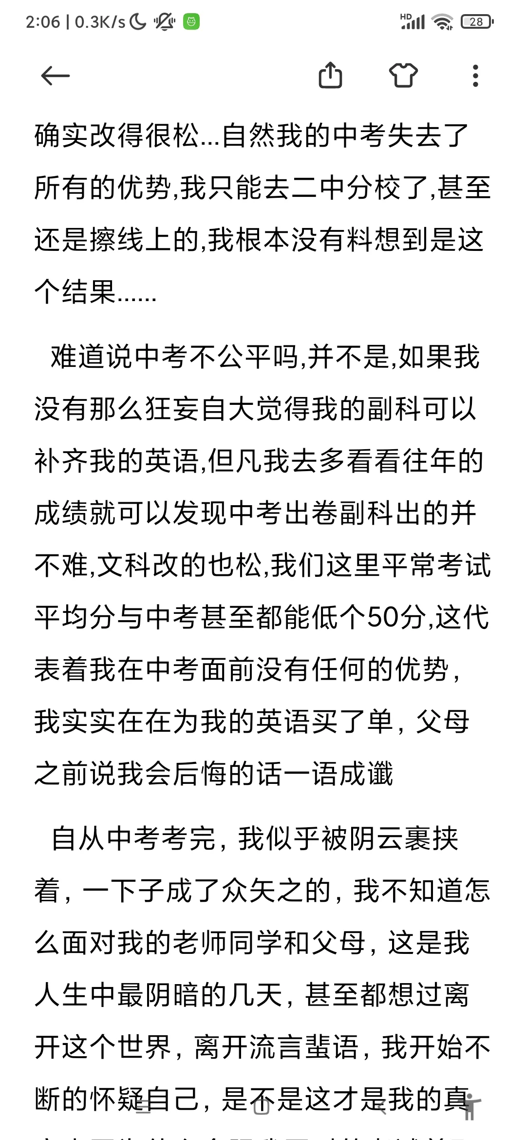 致中考失利的自己 第6张