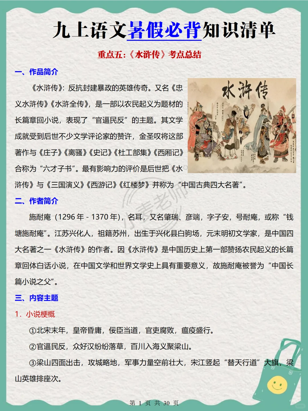 2025新初三时间线 | 决战中考的最后冲刺期 第9张