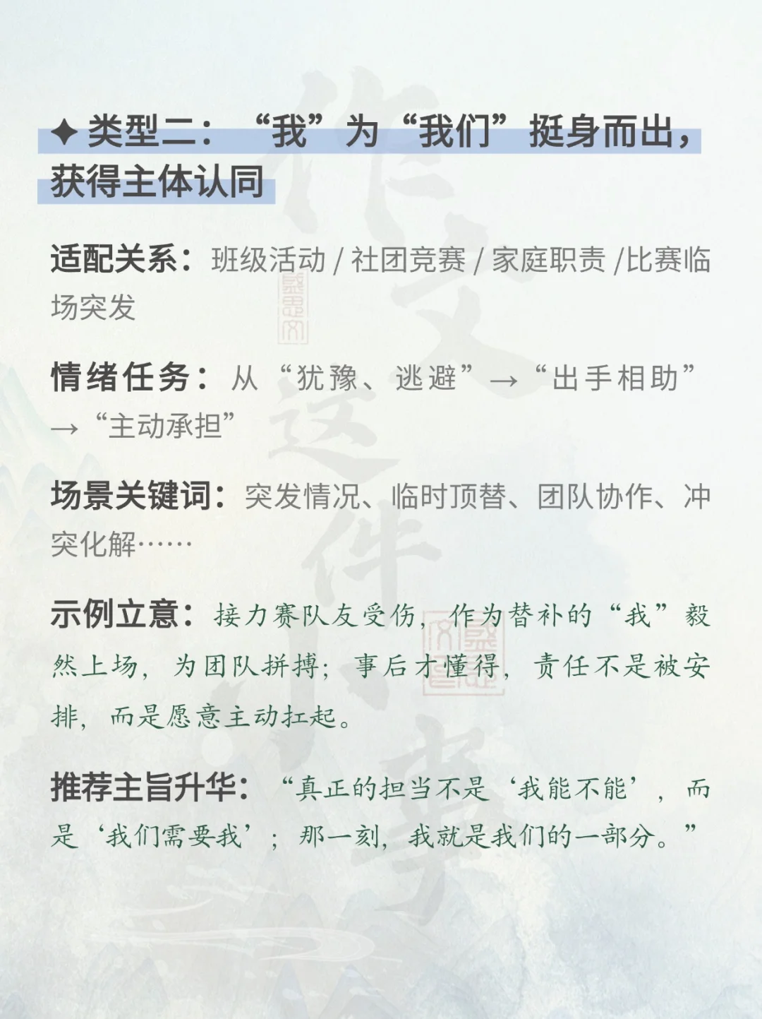 广州今年的中考作文题目，暑假值得练习！ 第13张