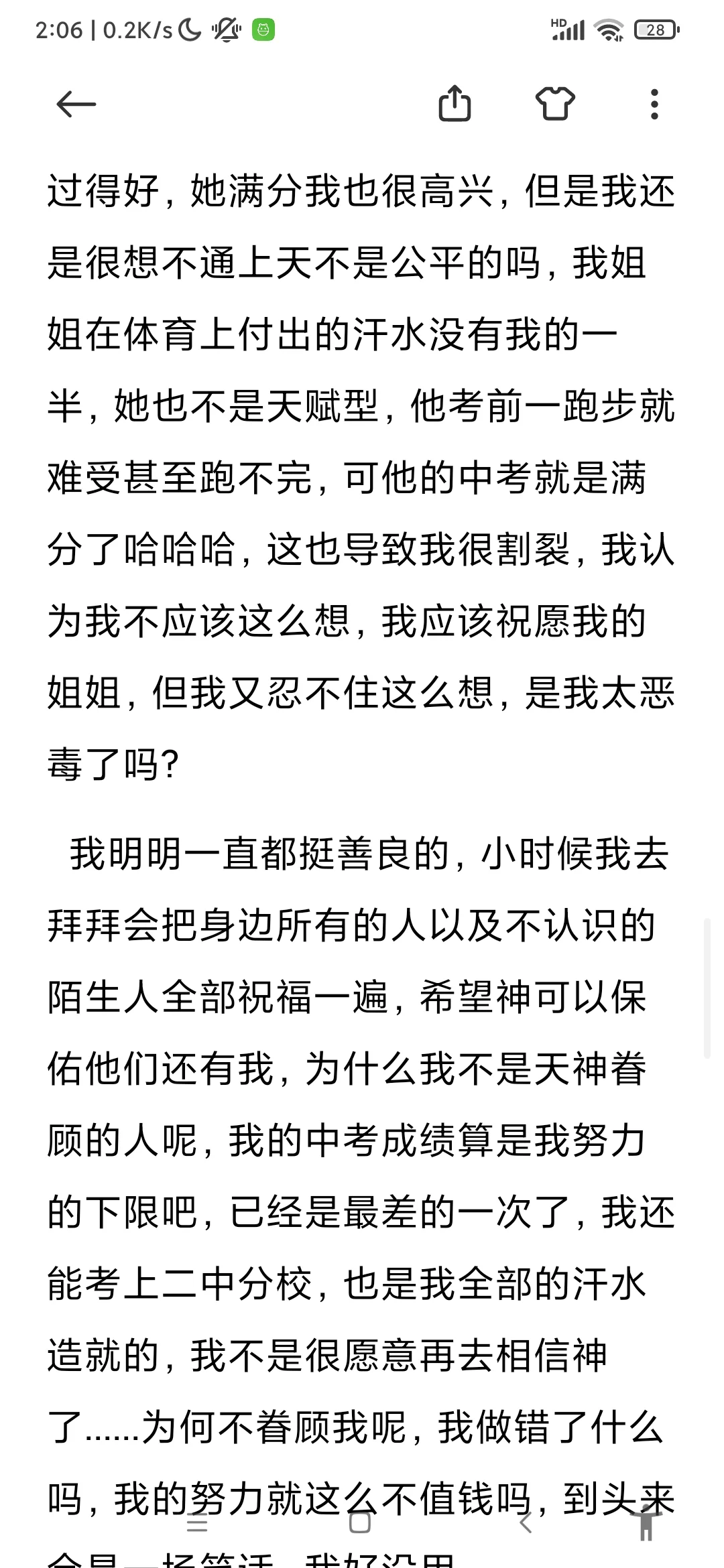 致中考失利的自己 第8张
