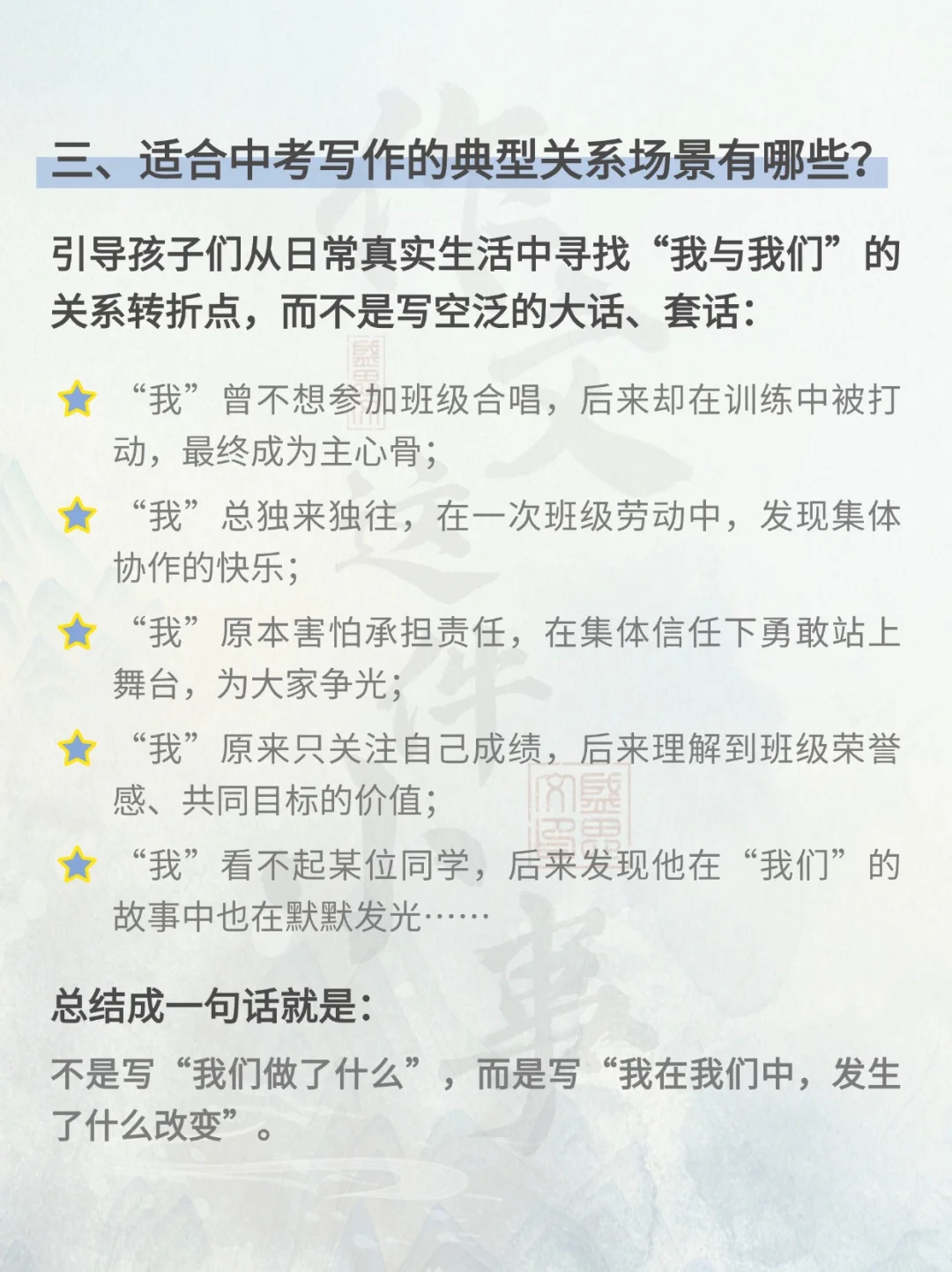 广州今年的中考作文题目，暑假值得练习！ 第6张