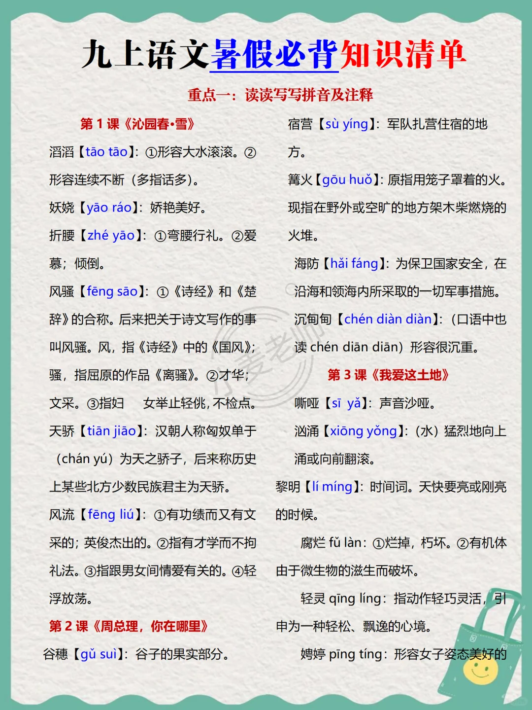 2025新初三时间线 | 决战中考的最后冲刺期 第6张