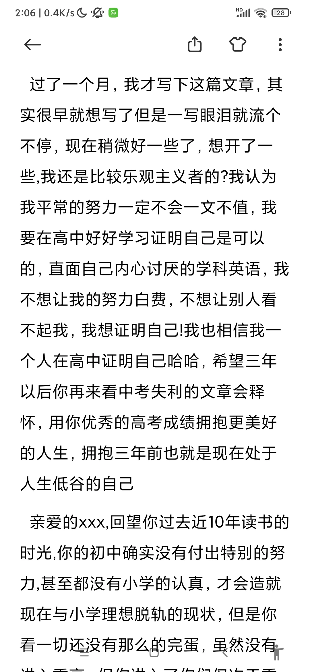 致中考失利的自己 第10张