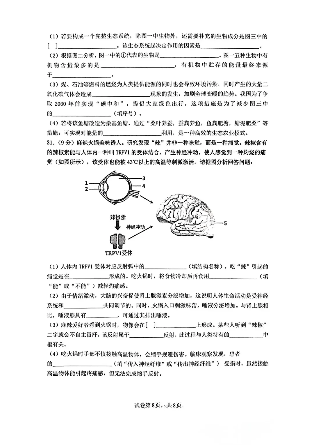 这种经典题型快背 一定要背 必须背会 第1张