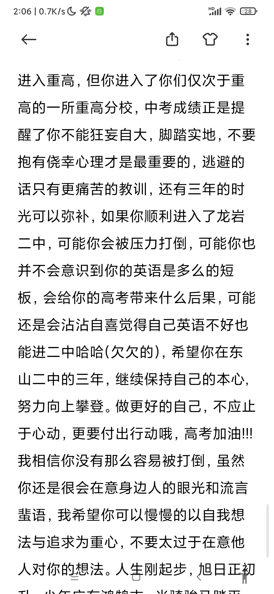 致中考失利的自己 第11张