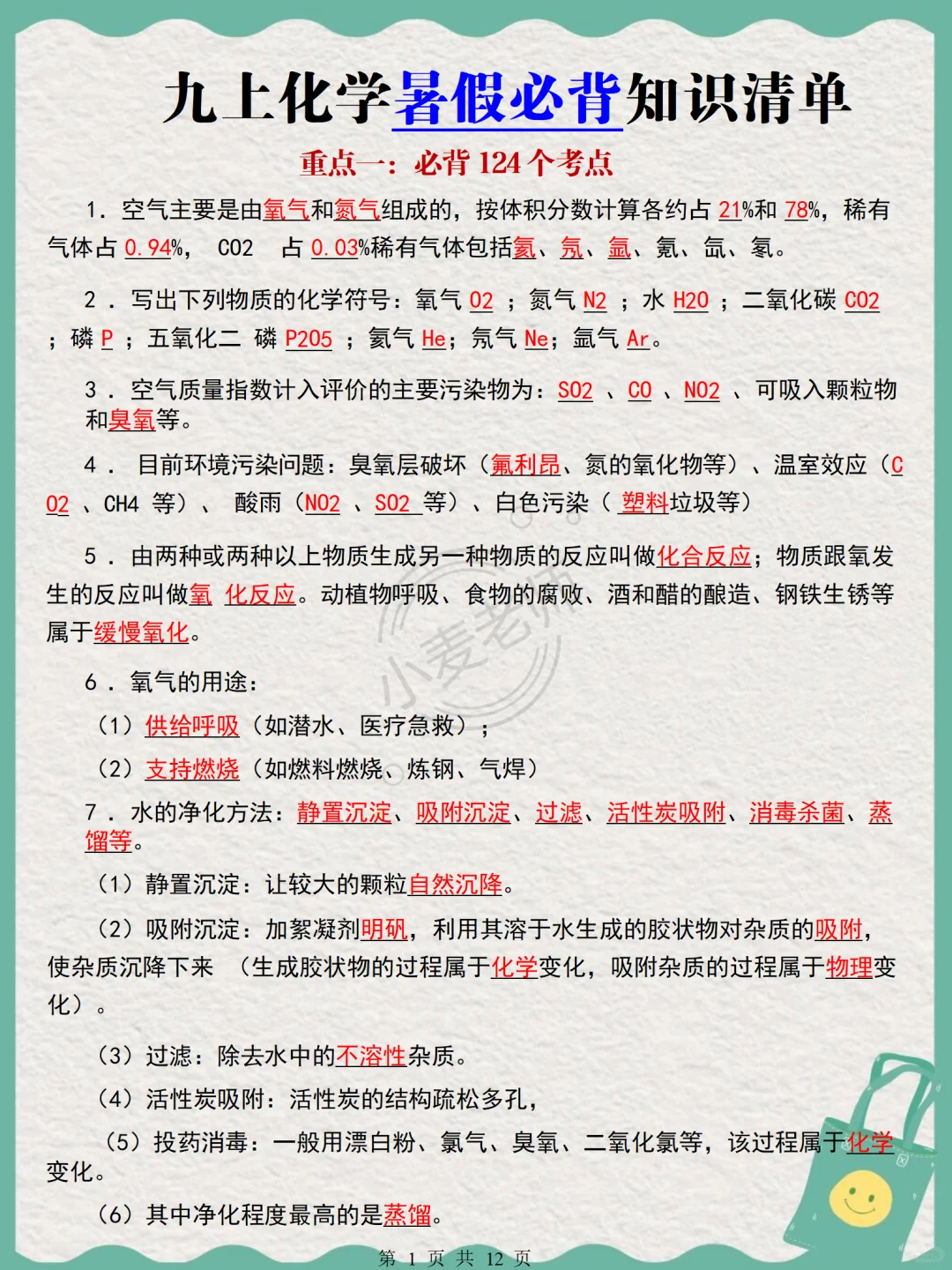 2025新初三时间线 | 决战中考的最后冲刺期 第12张