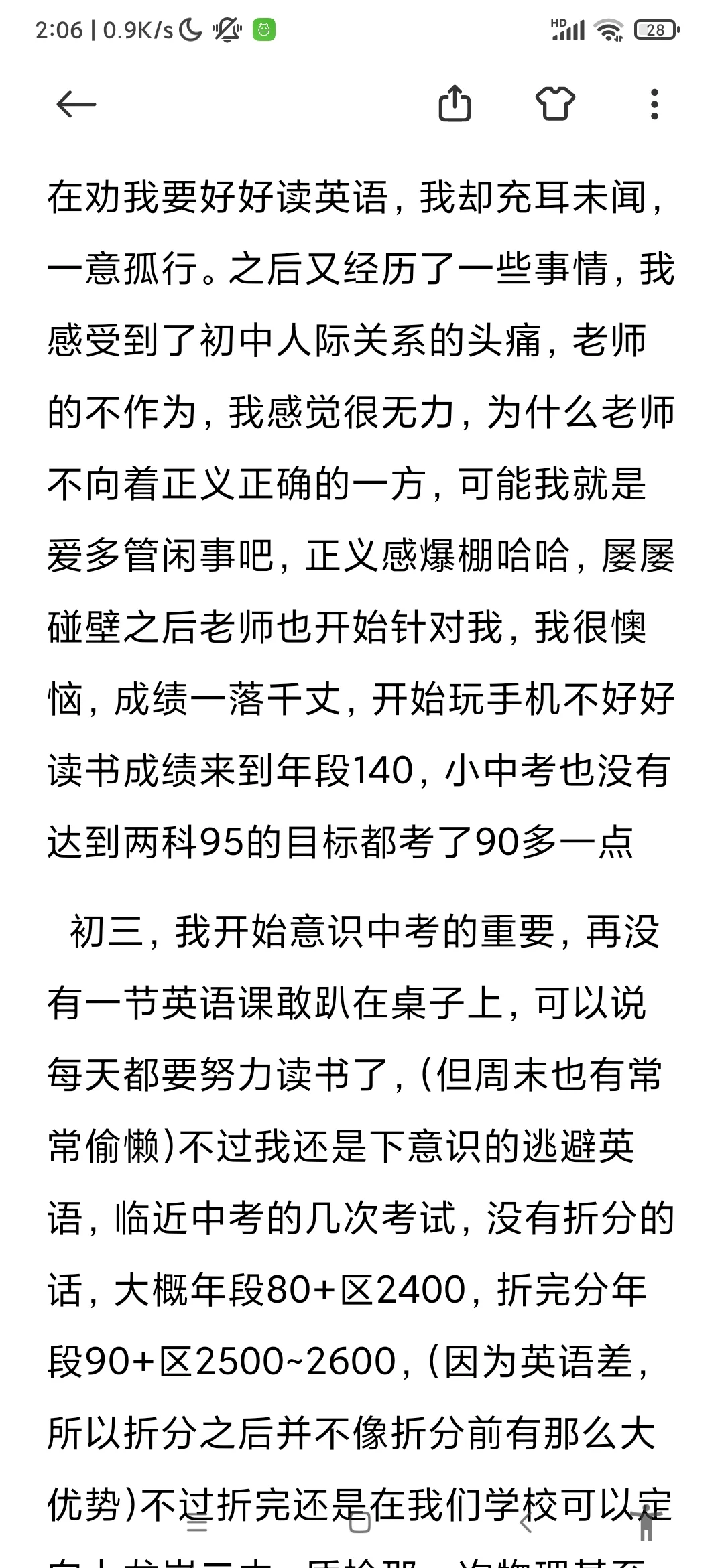 致中考失利的自己 第3张