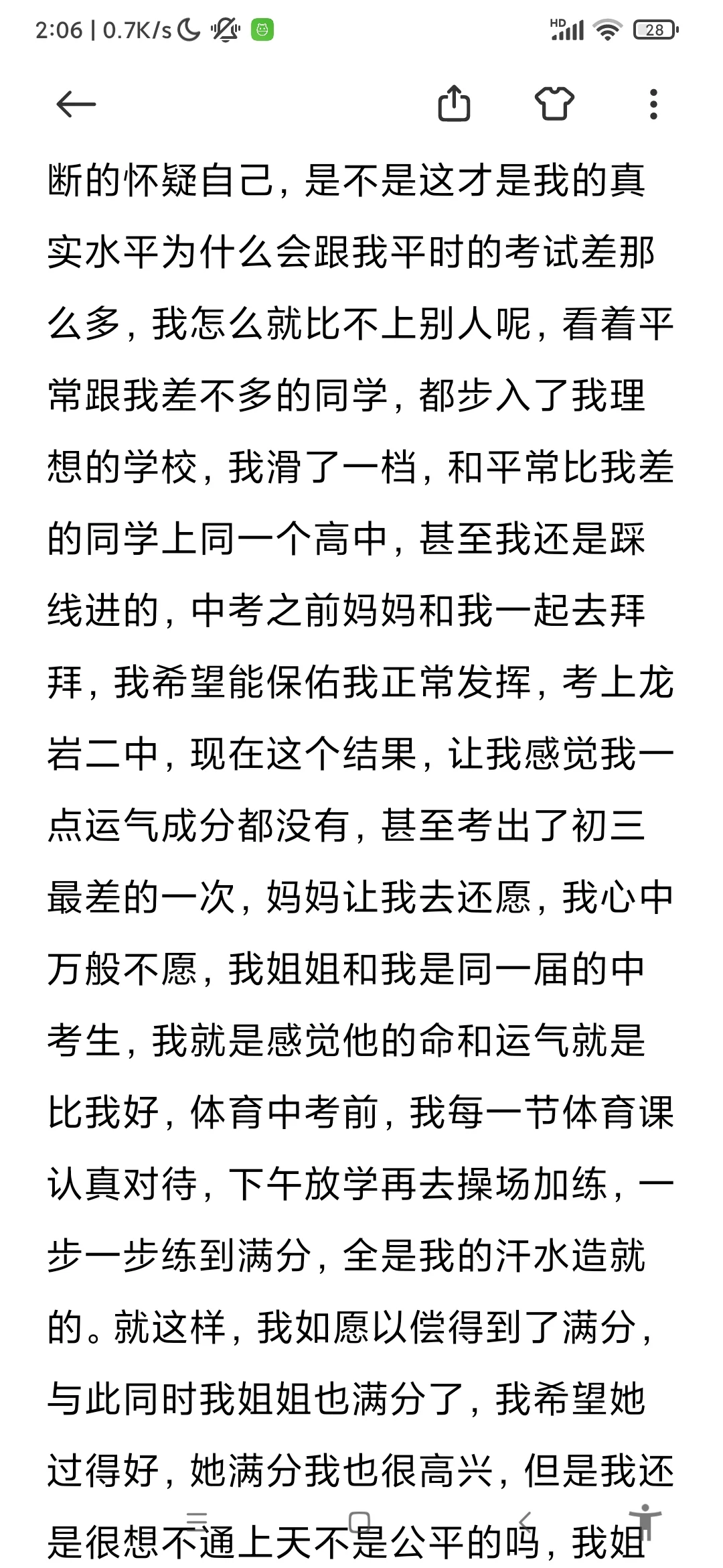 致中考失利的自己 第7张