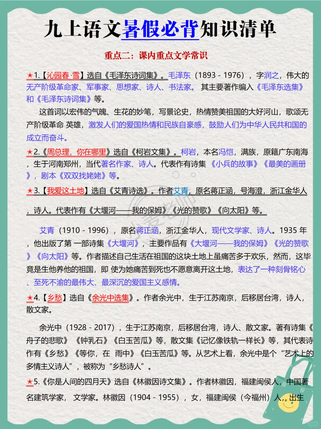 2025新初三时间线 | 决战中考的最后冲刺期 第7张