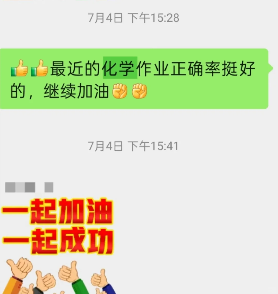 初三化学8月起跑！ 第6张