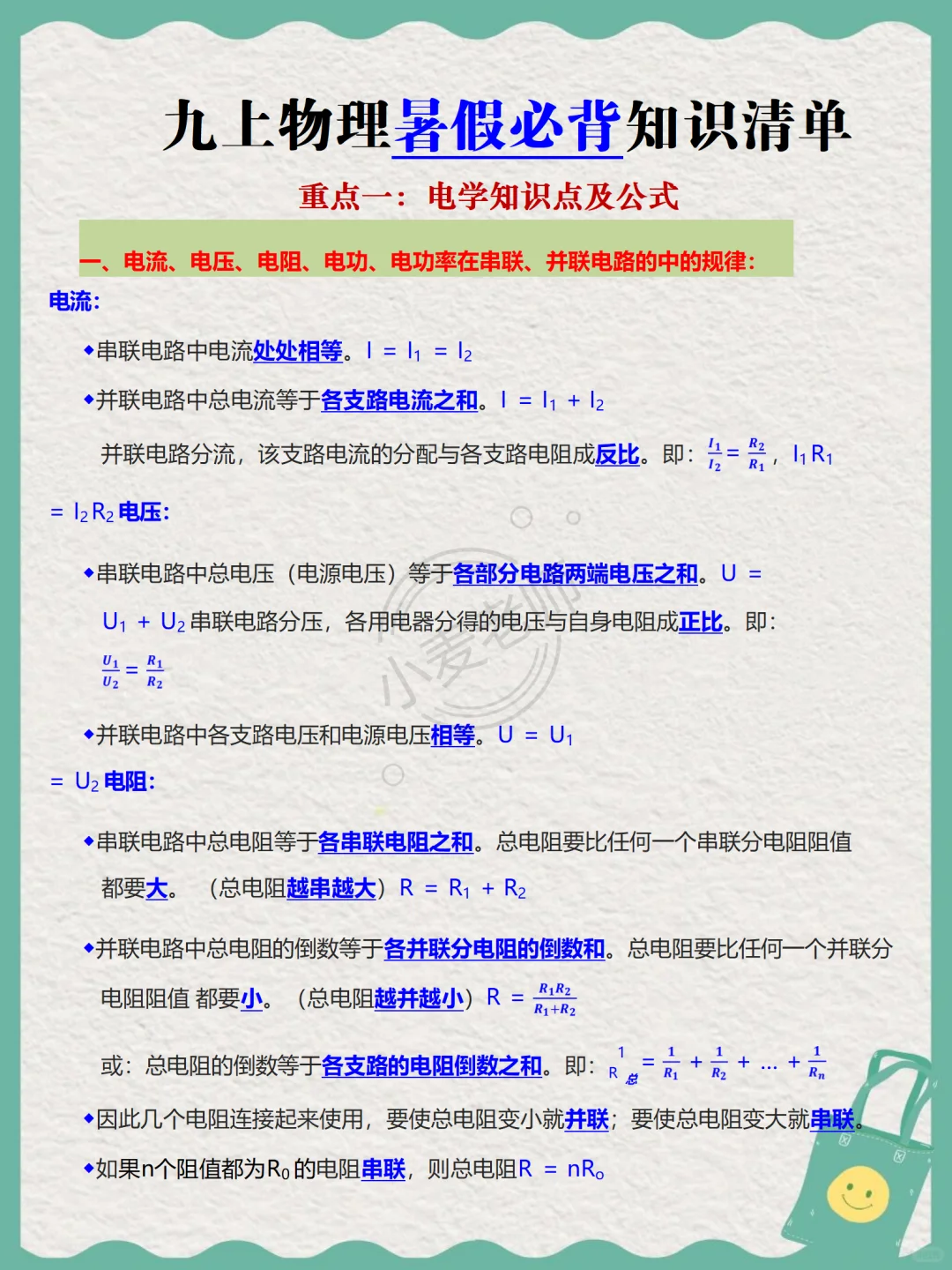 2025新初三时间线 | 决战中考的最后冲刺期 第15张