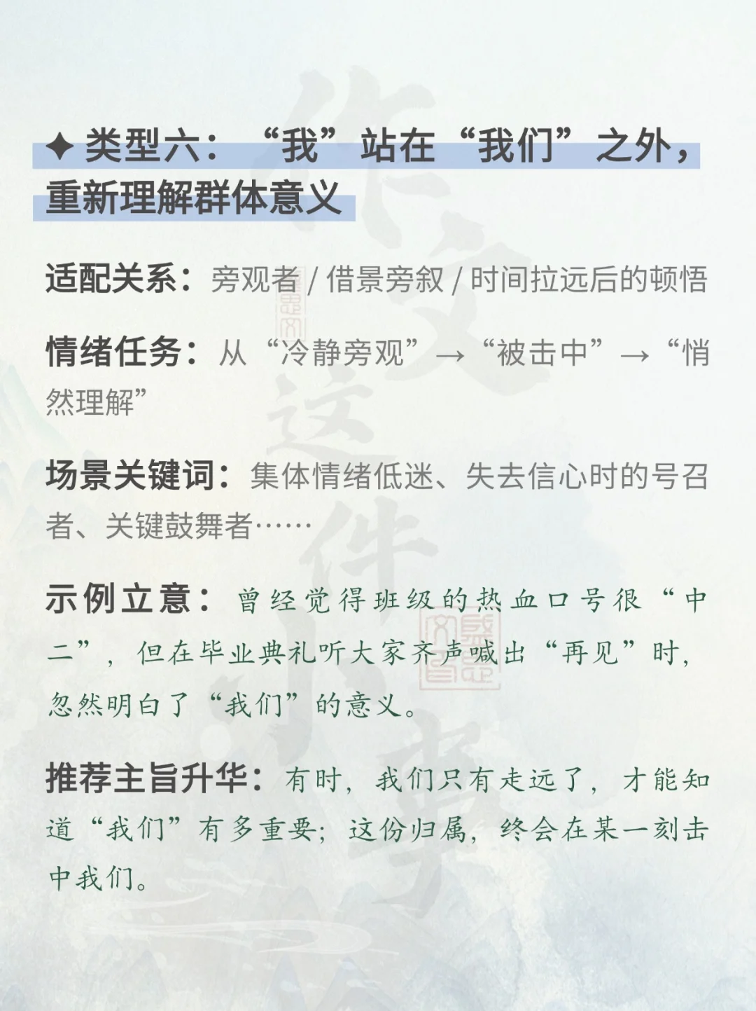 广州今年的中考作文题目，暑假值得练习！ 第17张