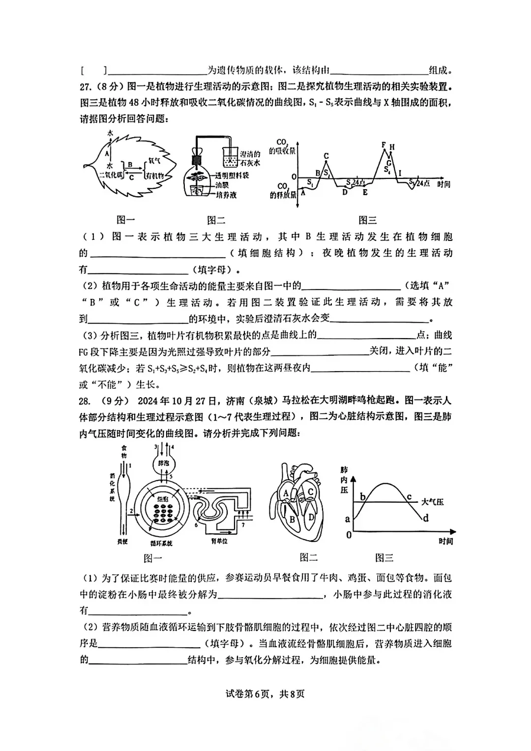 这种经典题型快背 一定要背 必须背会 第7张