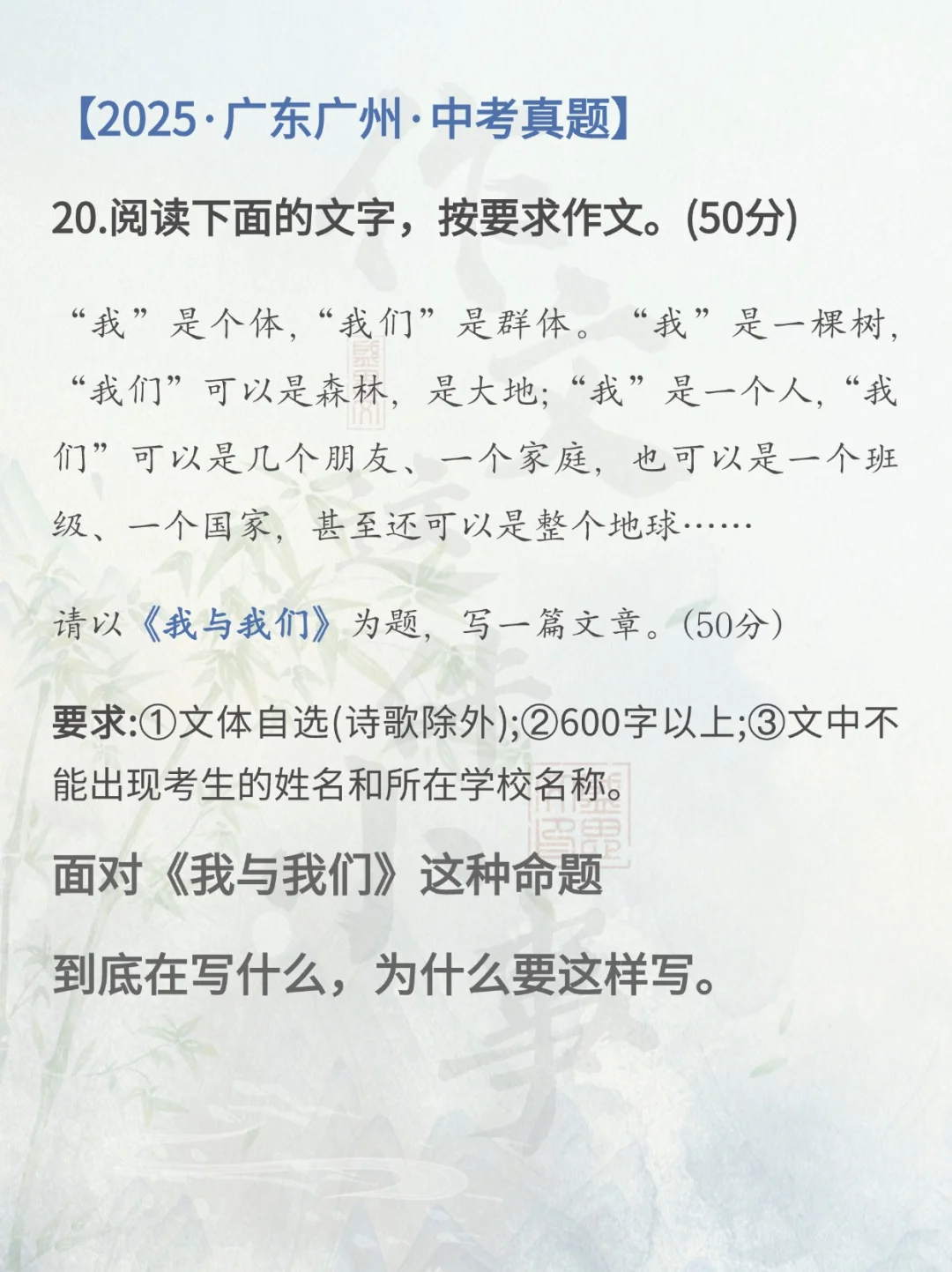 广州今年的中考作文题目，暑假值得练习！ 第3张