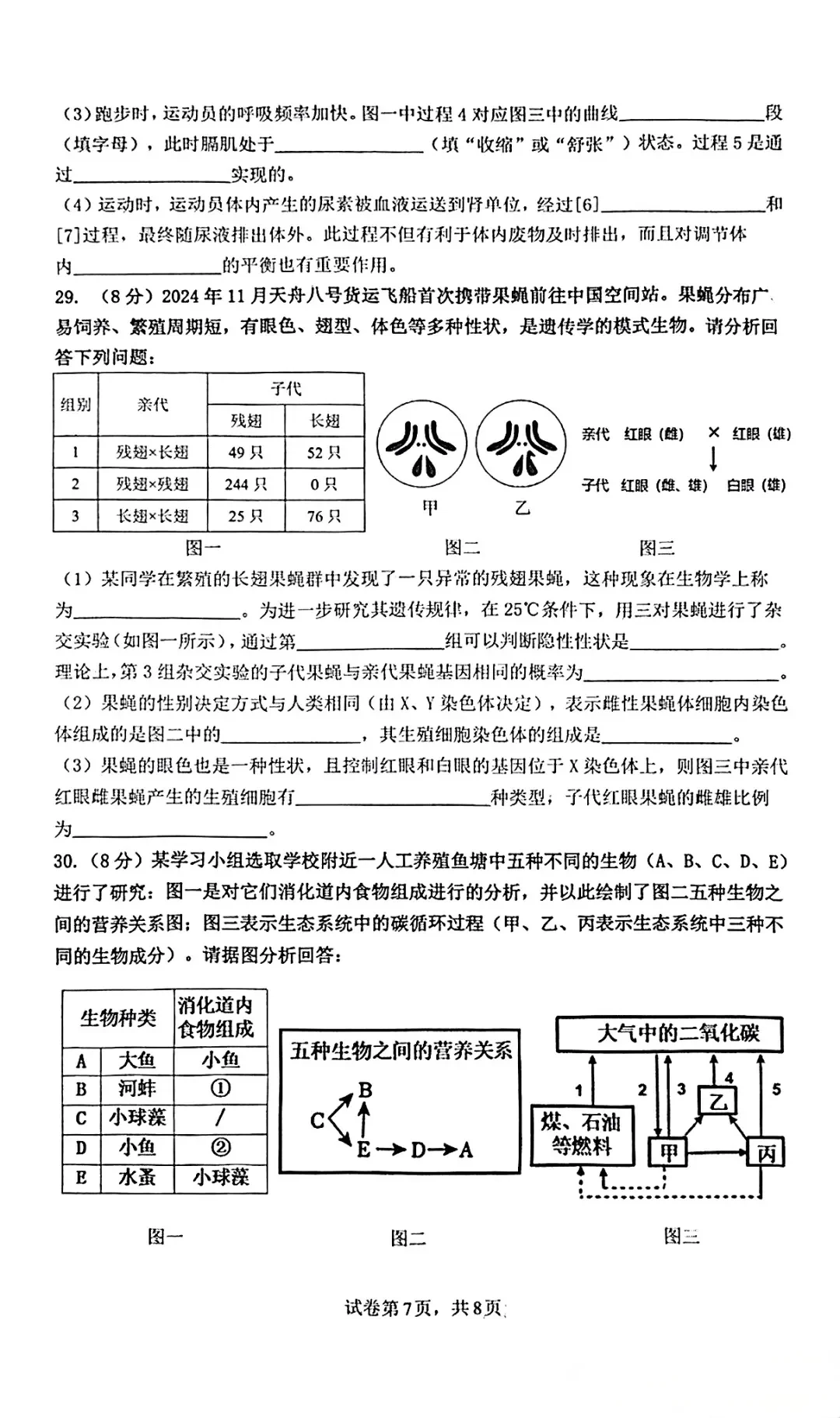 这种经典题型快背 一定要背 必须背会 第8张