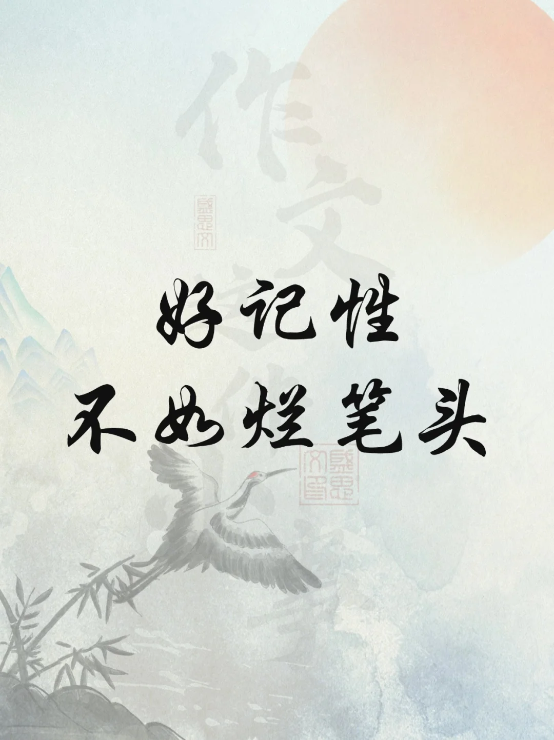 广州今年的中考作文题目，暑假值得练习！ 第1张