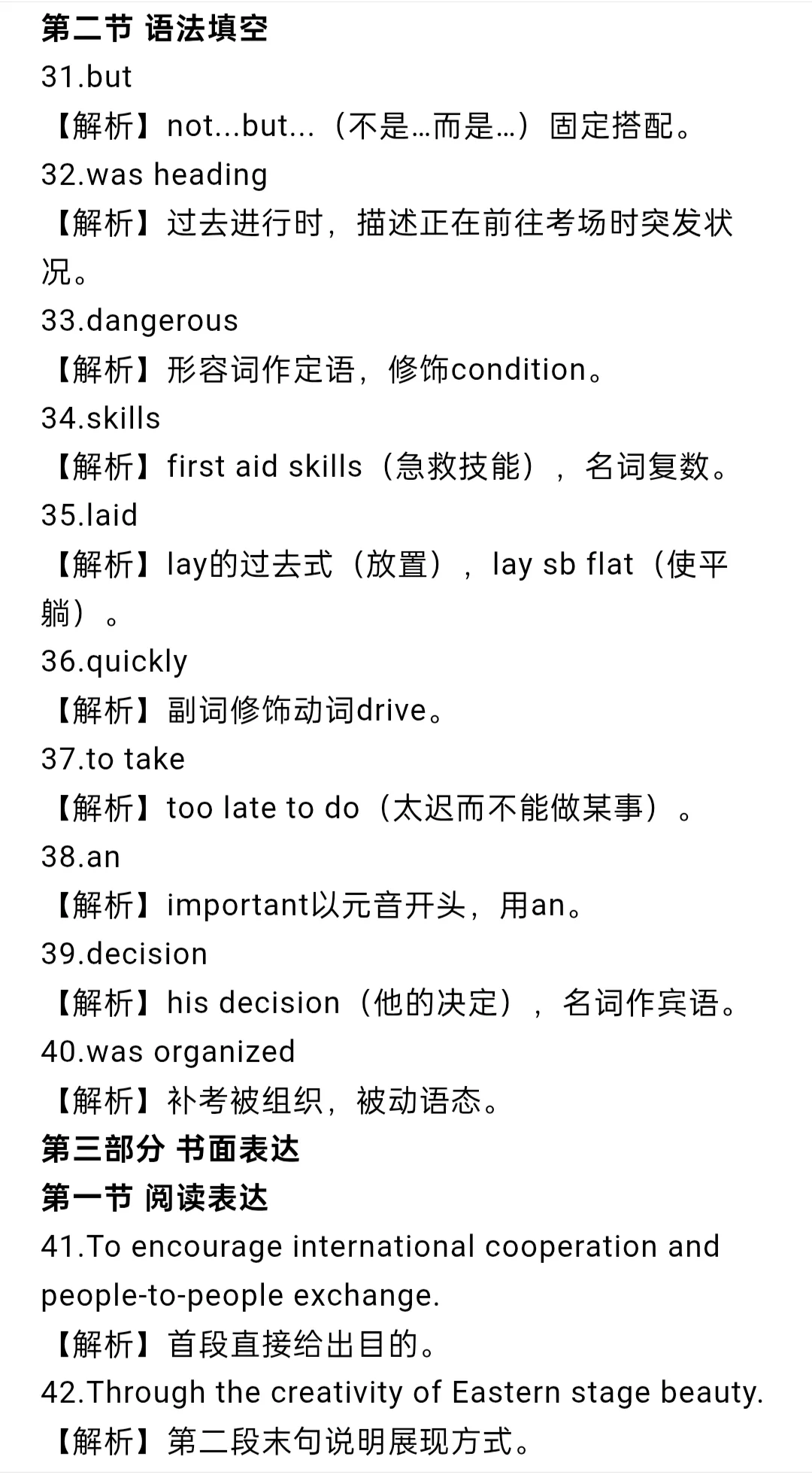 (中考真题)2025年烟台市中考英语试题+答案 第13张