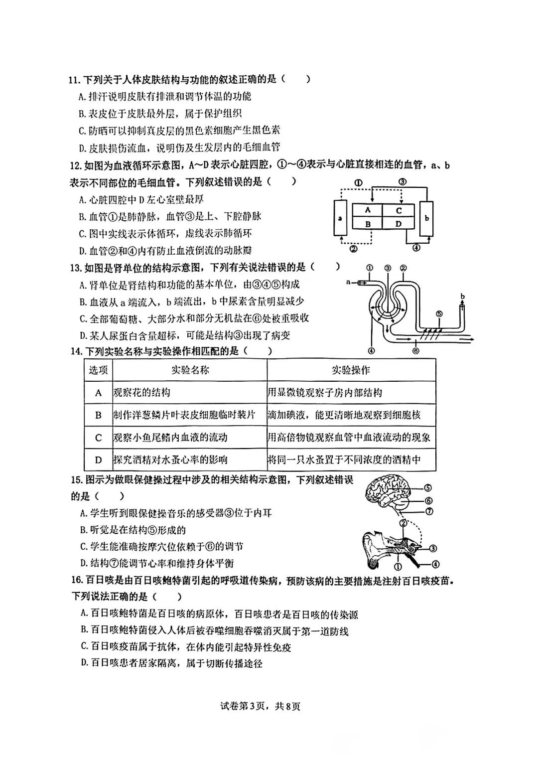 这种经典题型快背 一定要背 必须背会 第4张