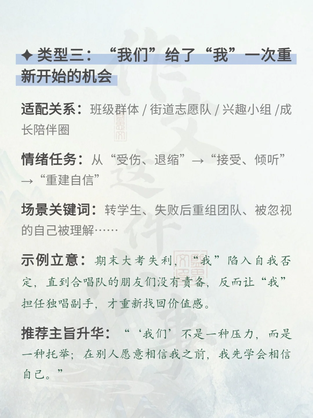 广州今年的中考作文题目，暑假值得练习！ 第14张