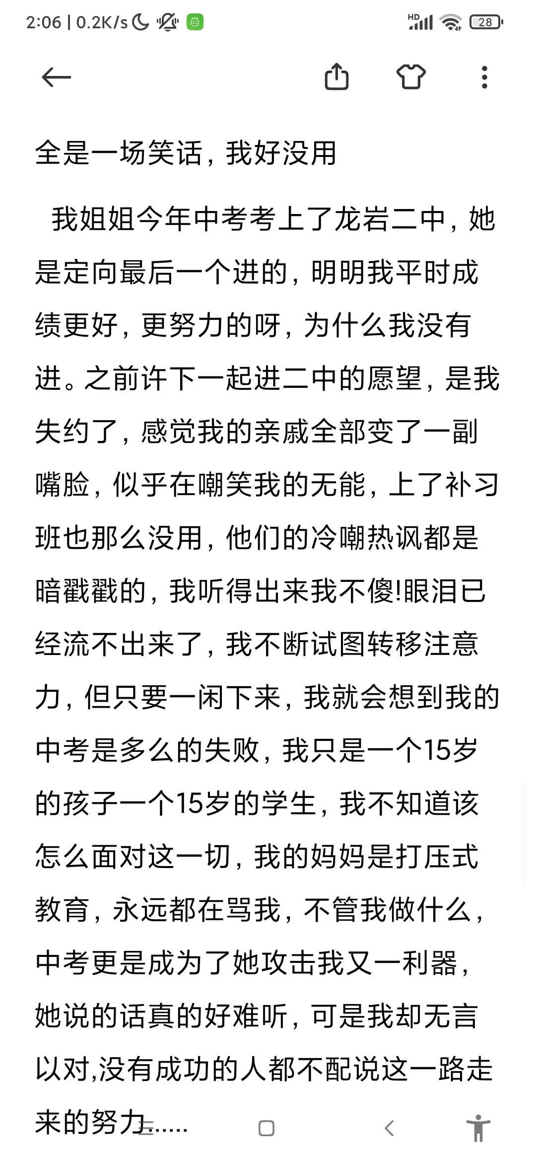 致中考失利的自己 第9张