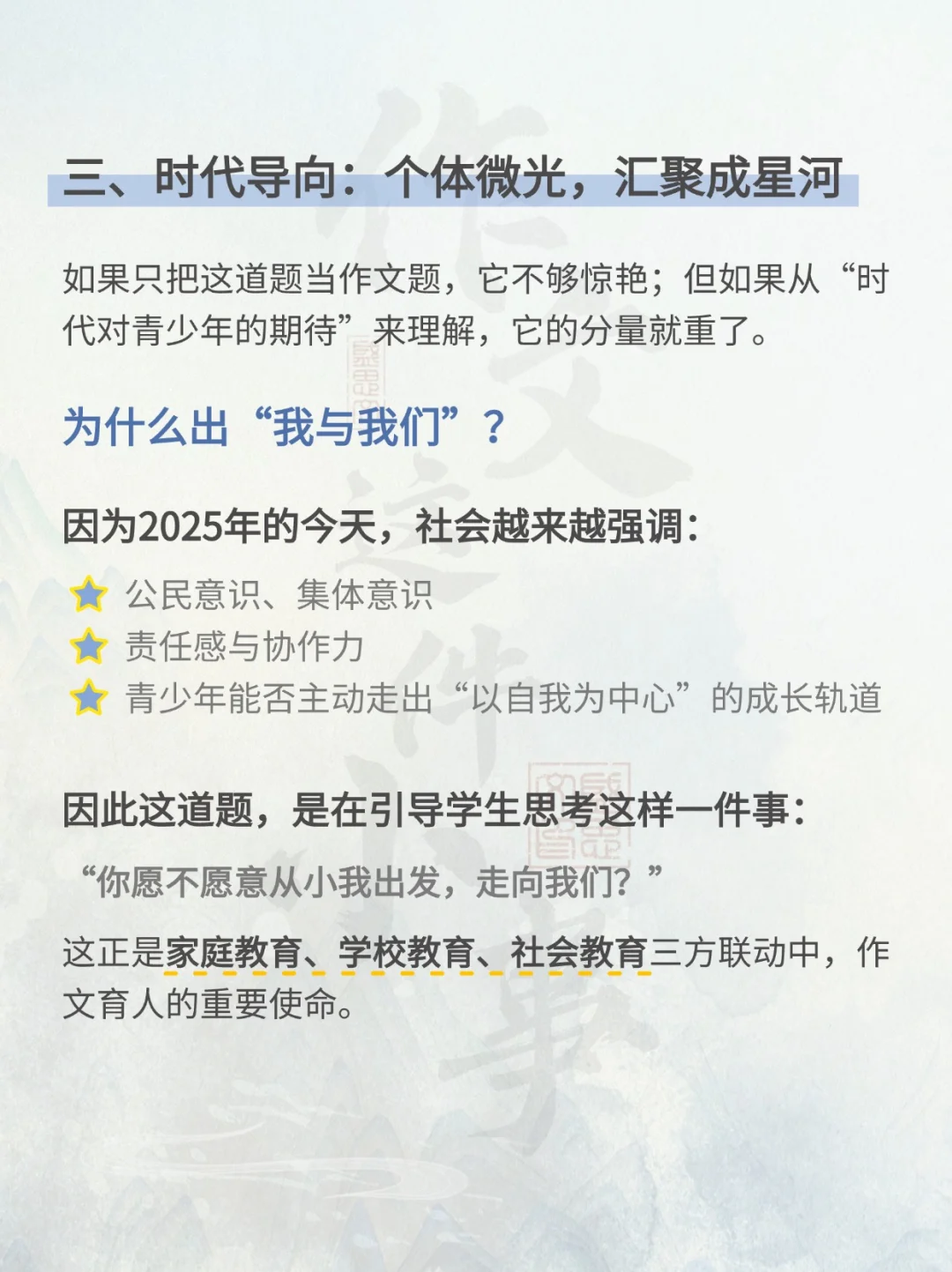 广州今年的中考作文题目，暑假值得练习！ 第10张