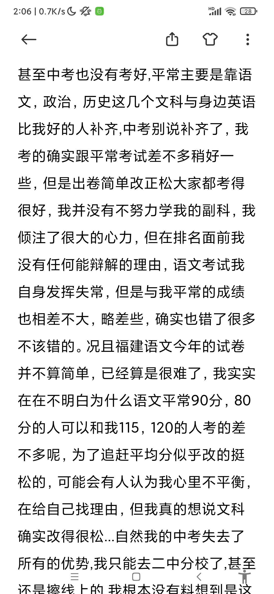 致中考失利的自己 第5张