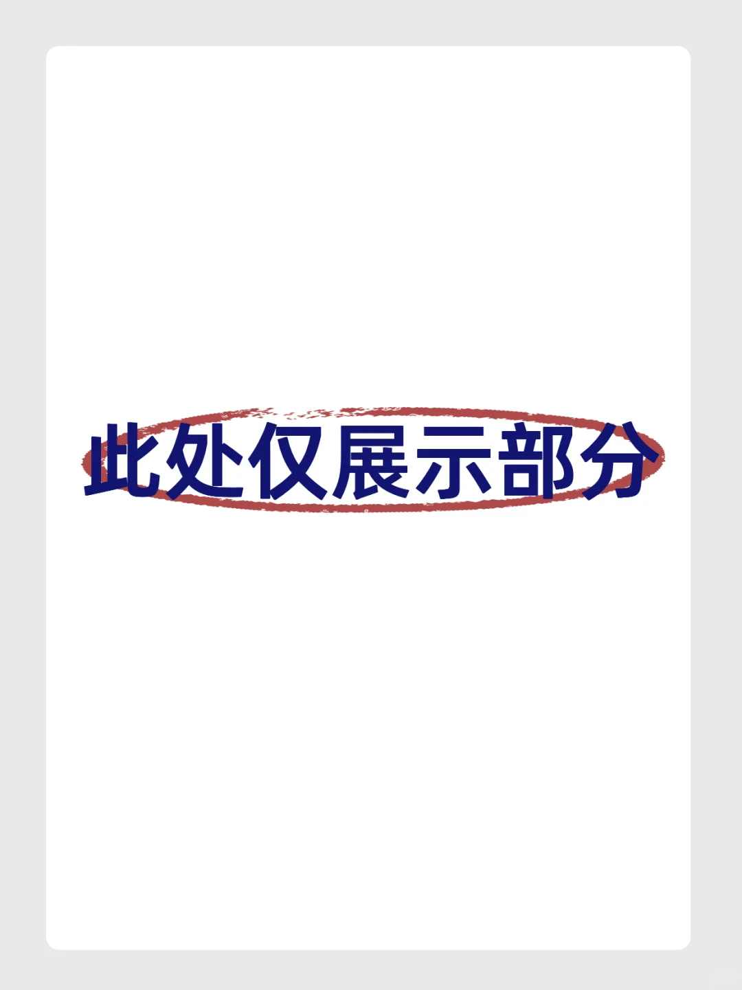 2008-2025年河北省历年中考真题+答案解析 第1张