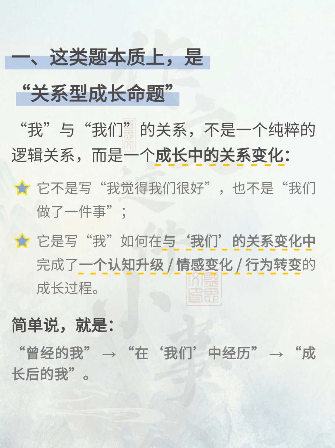广州今年的中考作文题目，暑假值得练习！ 第4张