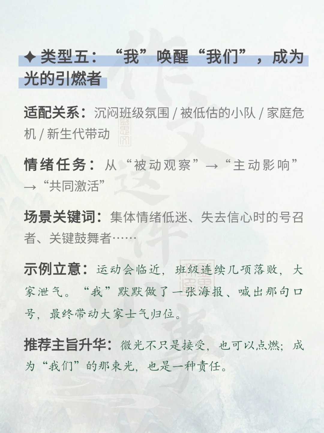广州今年的中考作文题目，暑假值得练习！ 第16张