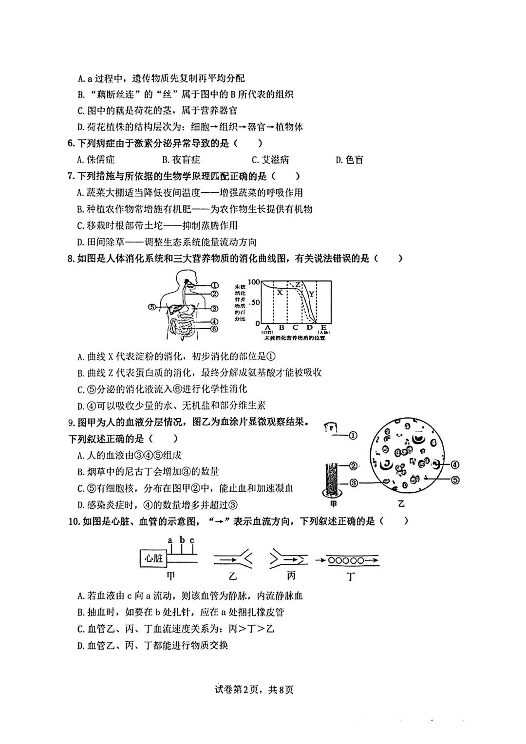 这种经典题型快背 一定要背 必须背会 第3张
