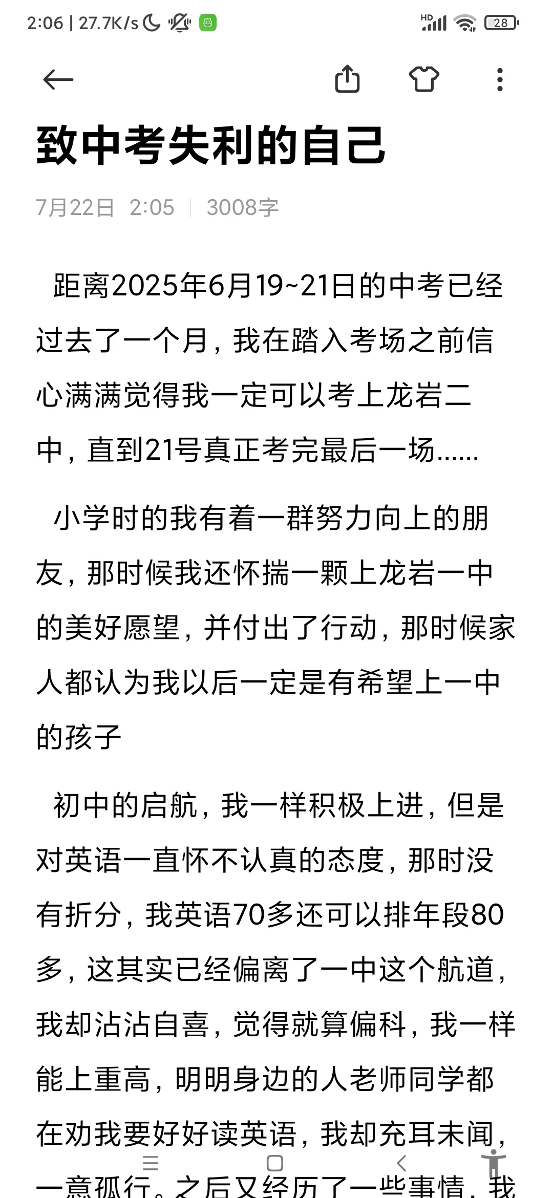 致中考失利的自己 第2张