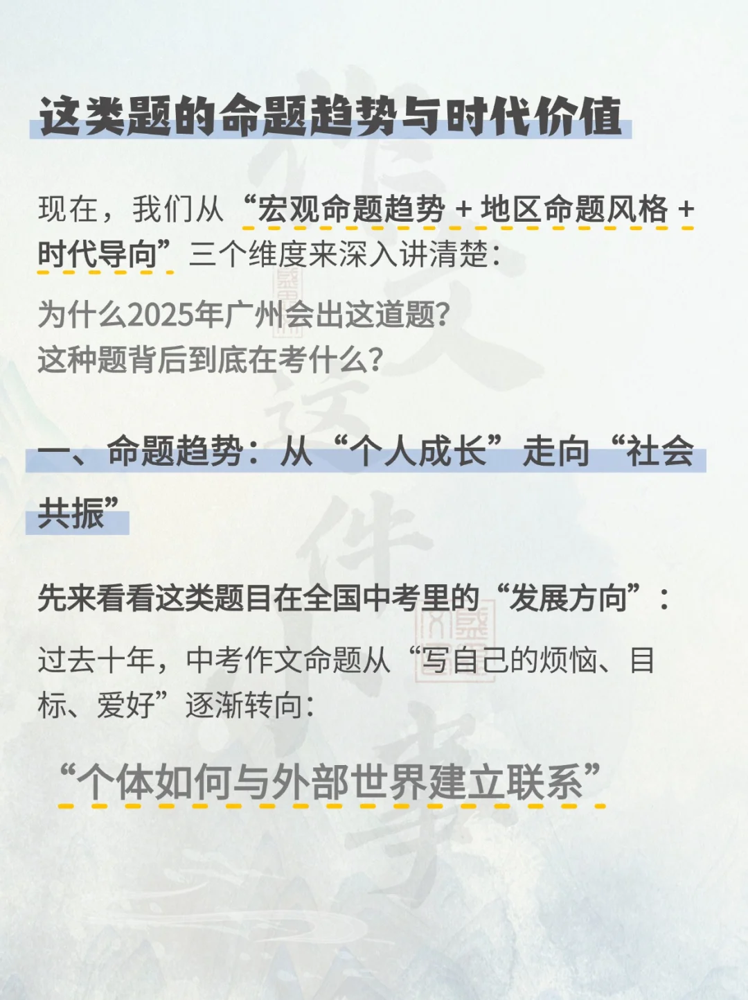 广州今年的中考作文题目，暑假值得练习！ 第7张