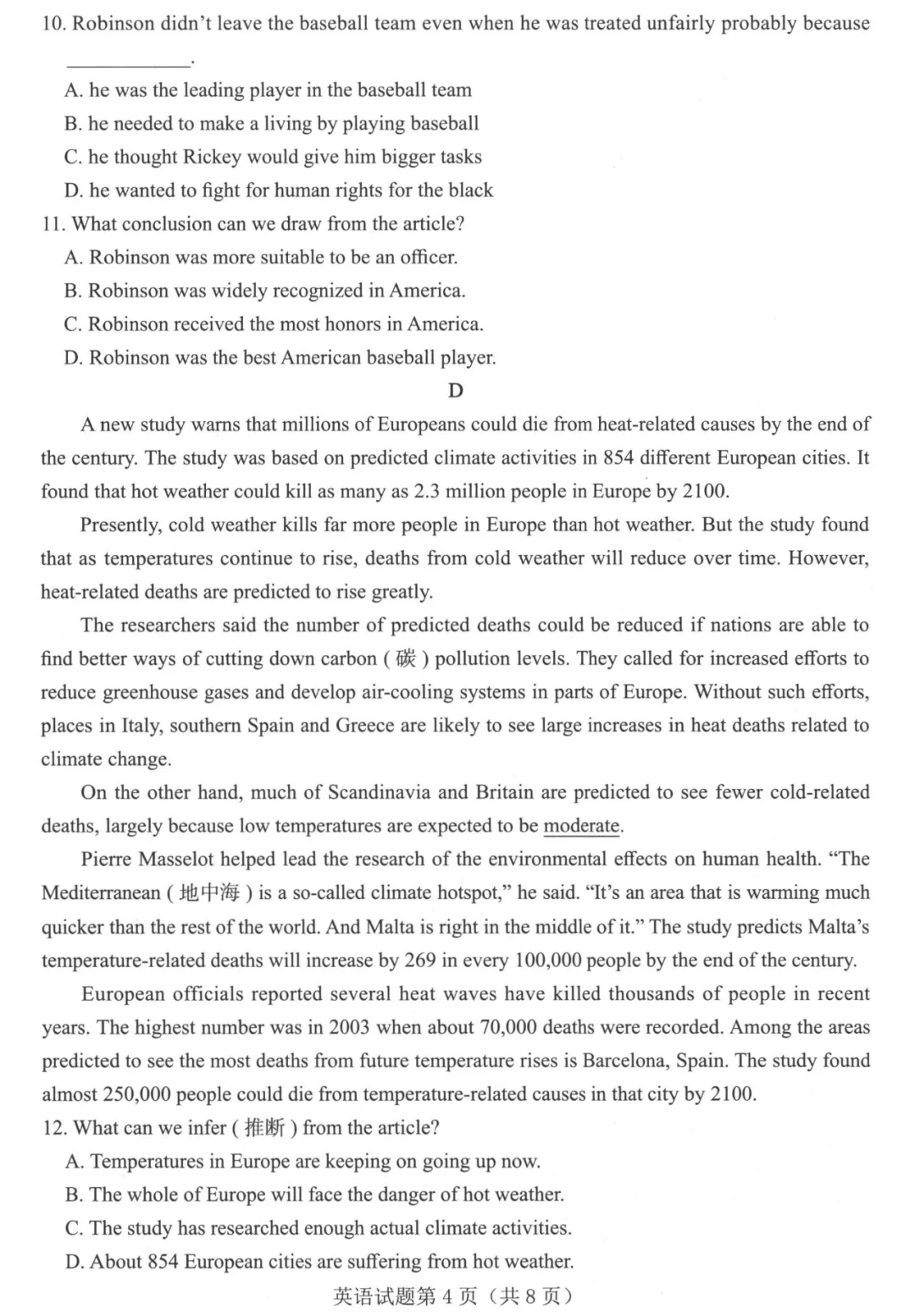 (中考真题)2025年烟台市中考英语试题+答案 第5张