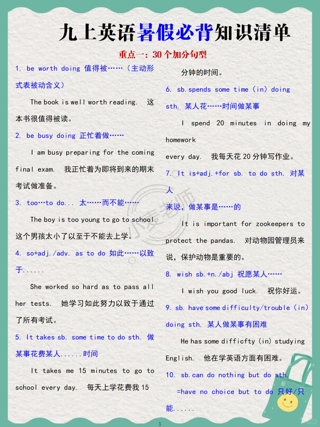 2025新初三时间线 | 决战中考的最后冲刺期 第11张