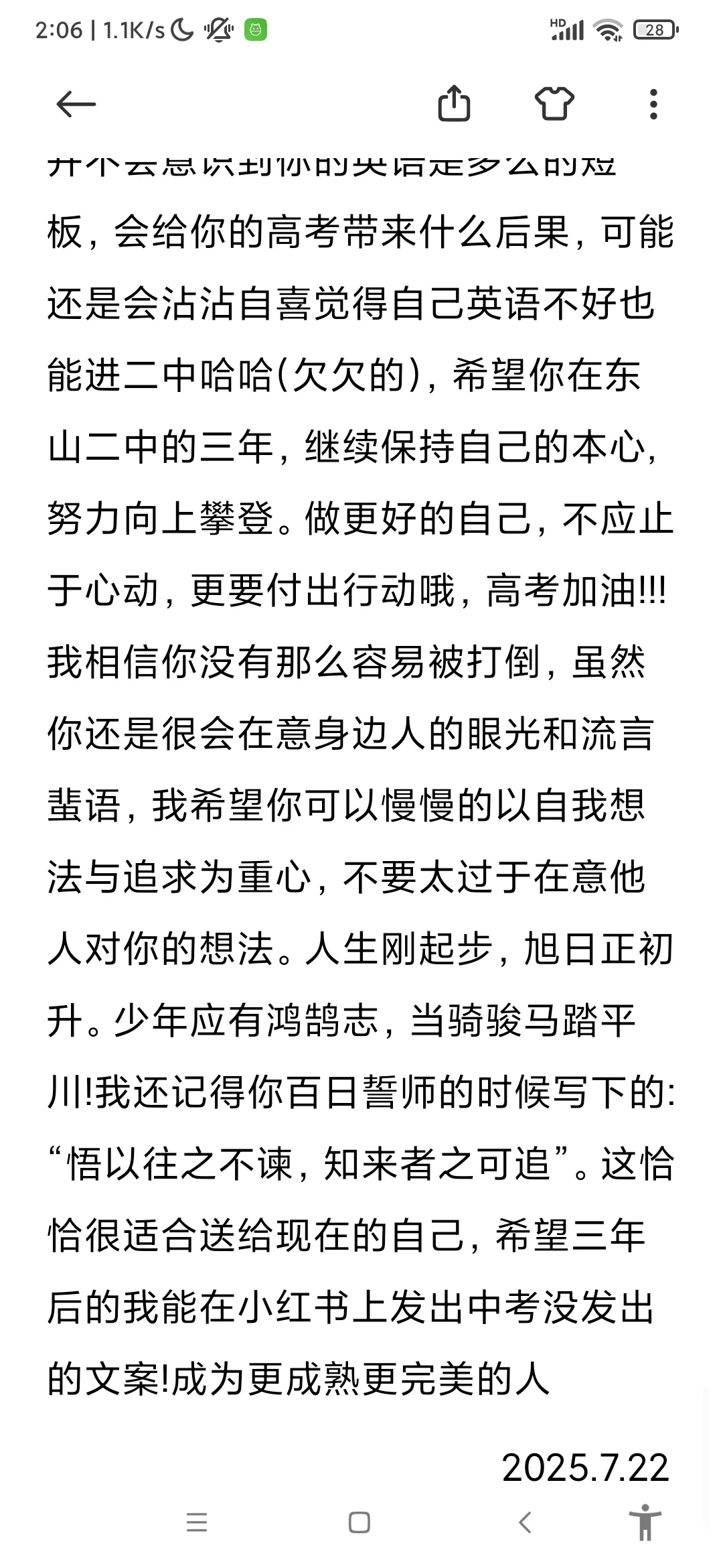 致中考失利的自己 第1张