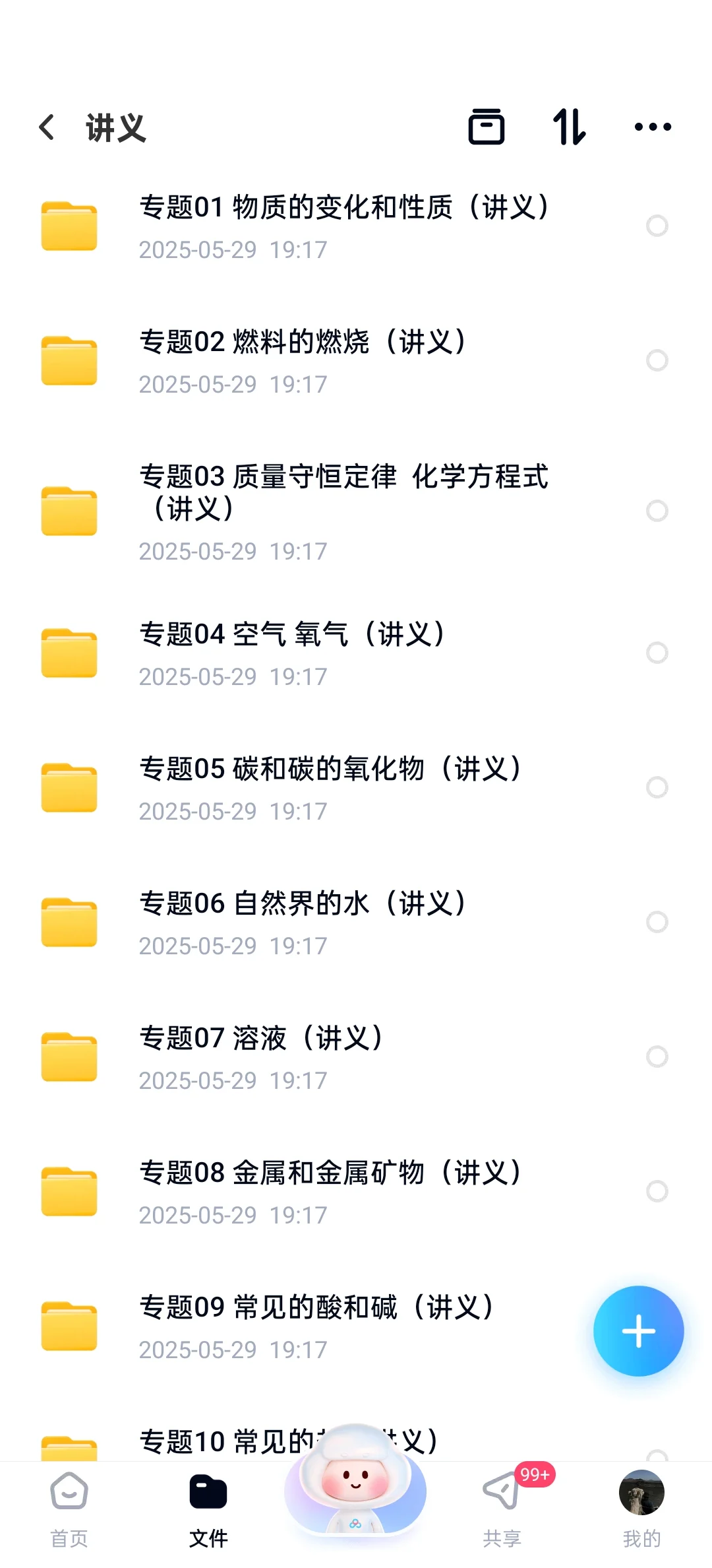 初三化学8月起跑！ 第3张