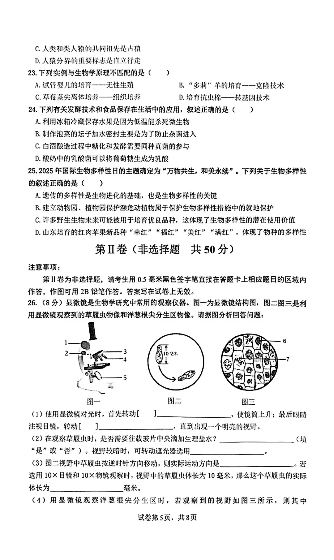 这种经典题型快背 一定要背 必须背会 第6张