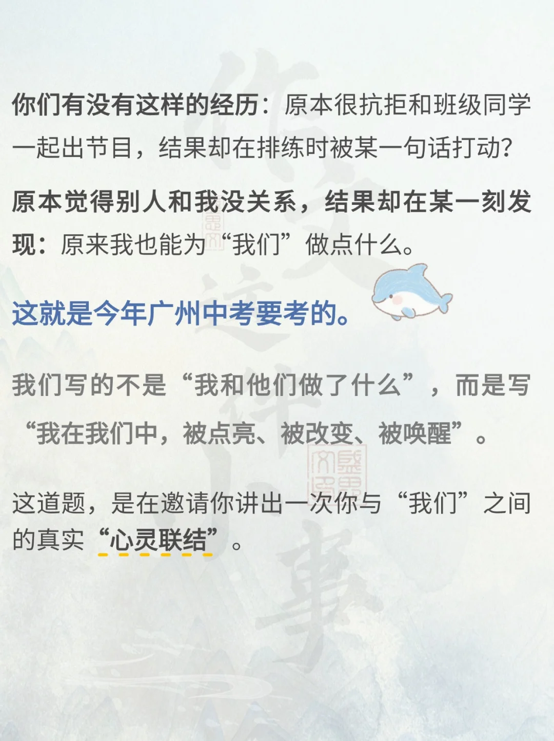 广州今年的中考作文题目，暑假值得练习！ 第11张