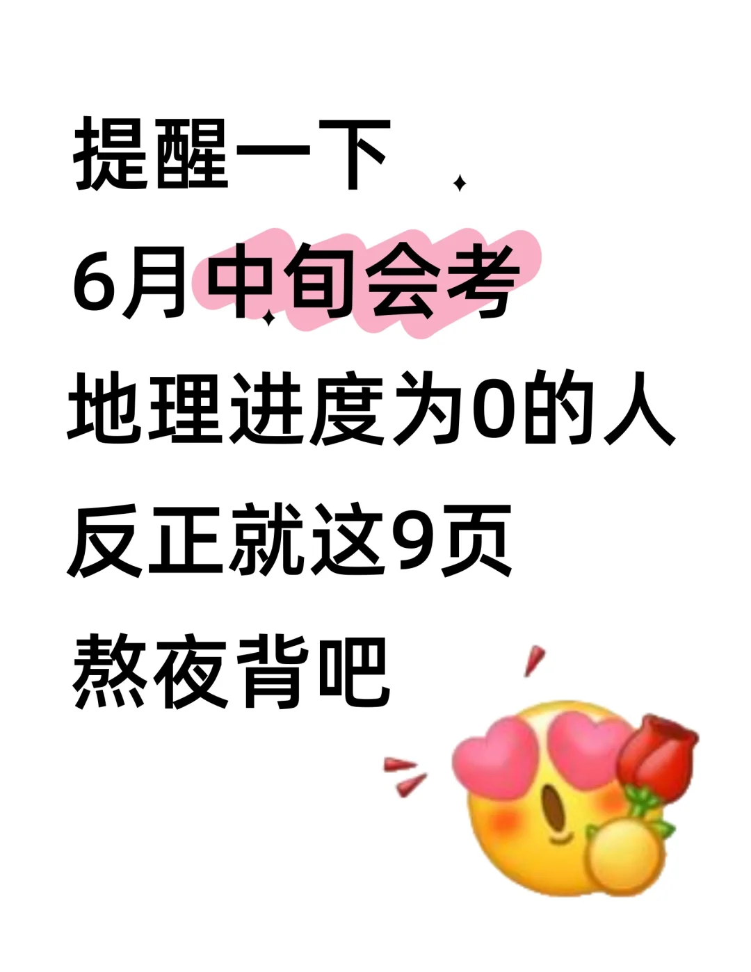 25中考地理简答题模板，真是好东西！ 第2张