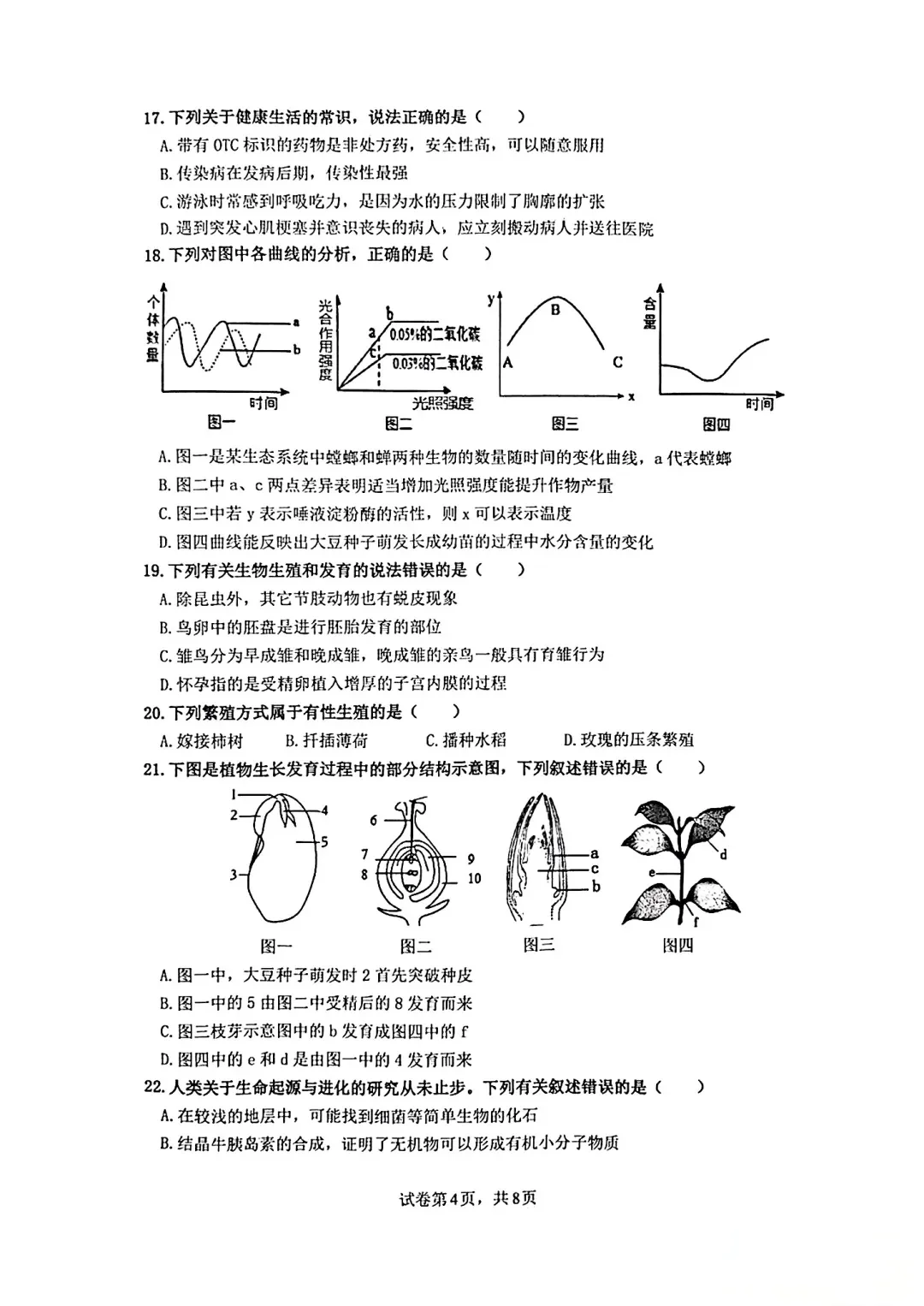 这种经典题型快背 一定要背 必须背会 第5张