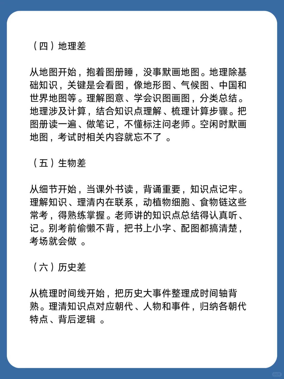 小学中考高考的区别，对孩子有什么影响？ 第8张