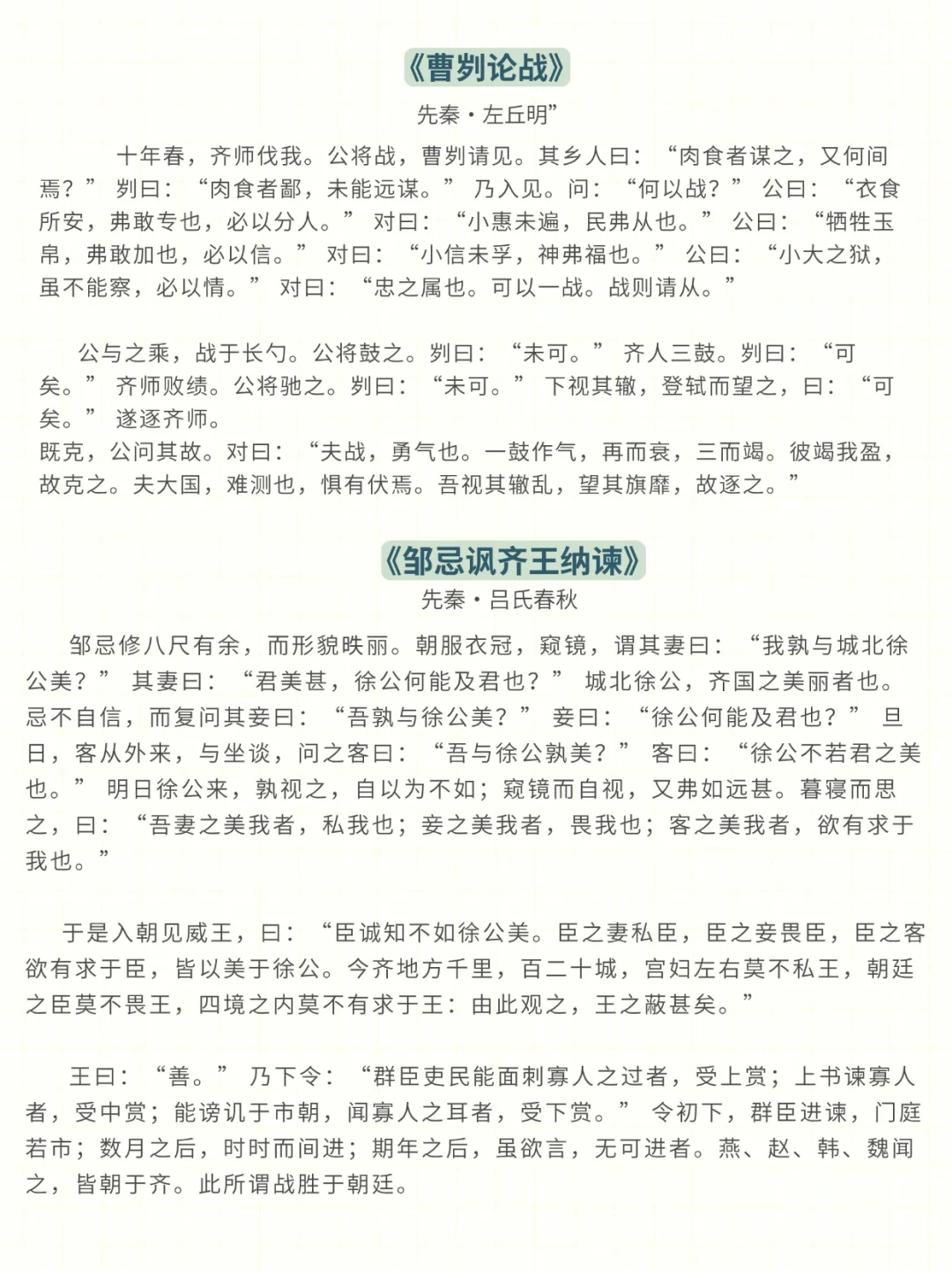 7-9年级必背诗词古文大全🔥中考必考 第9张