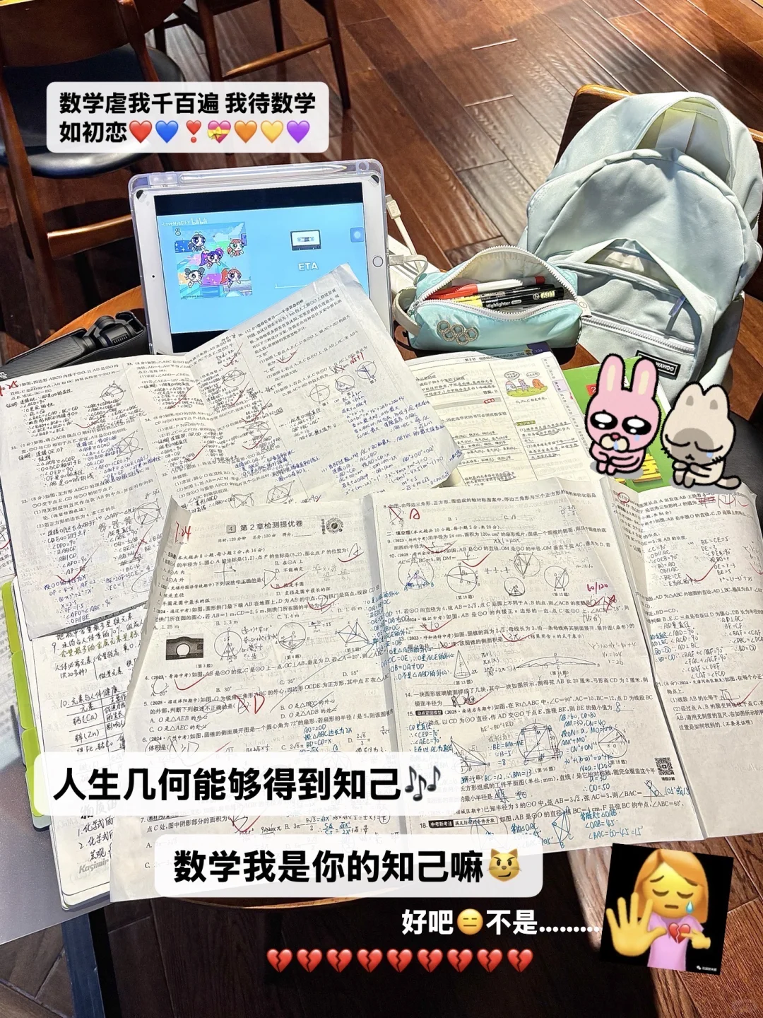 好的。26届中考生已成功感受到压力💦 第3张