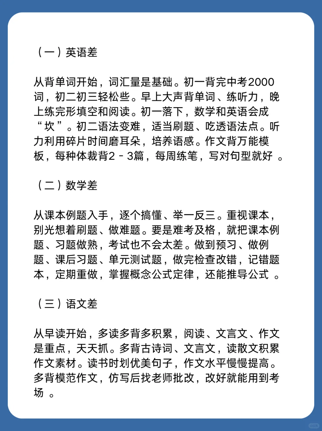 小学中考高考的区别，对孩子有什么影响？ 第7张