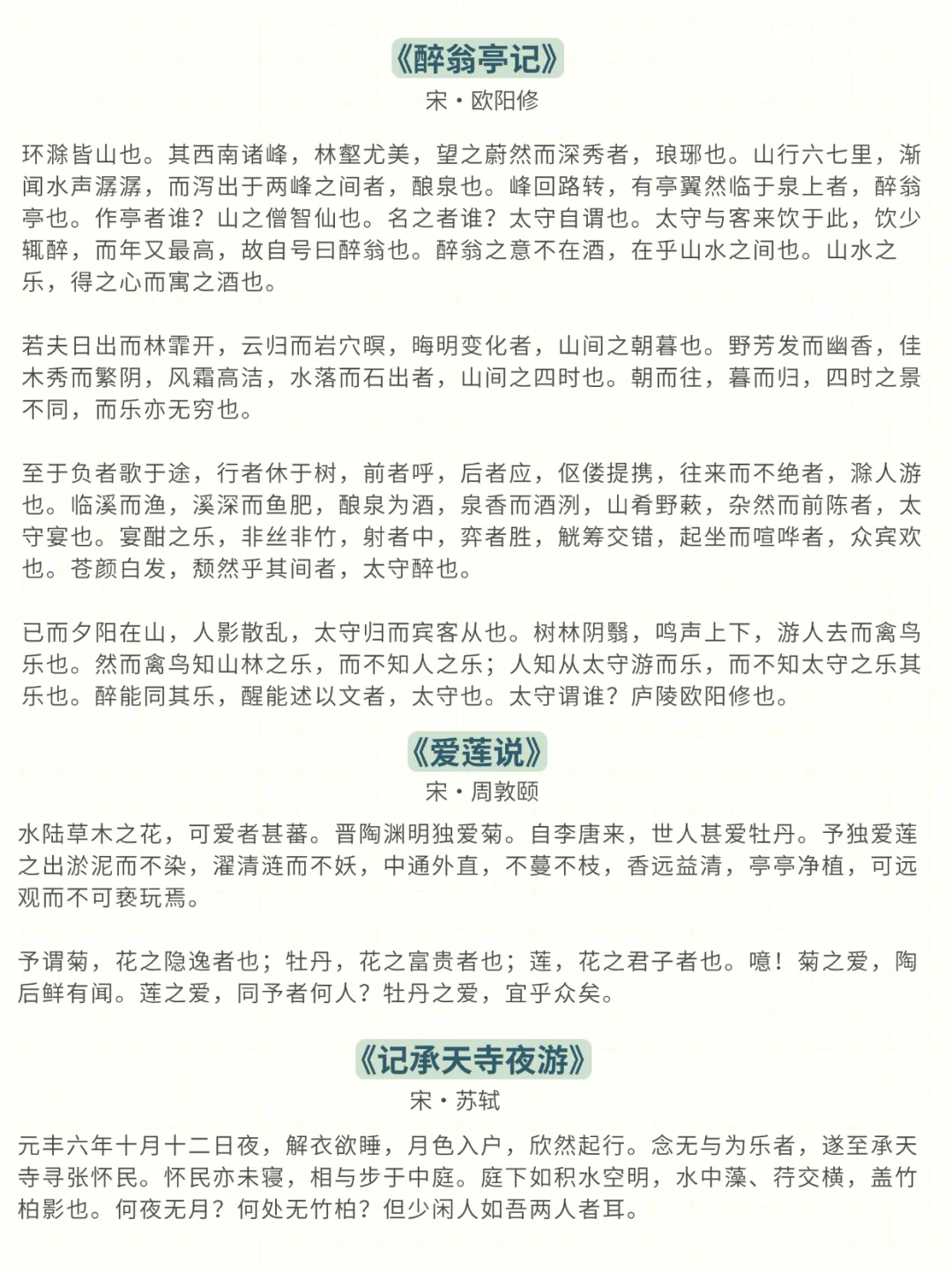7-9年级必背诗词古文大全🔥中考必考 第10张
