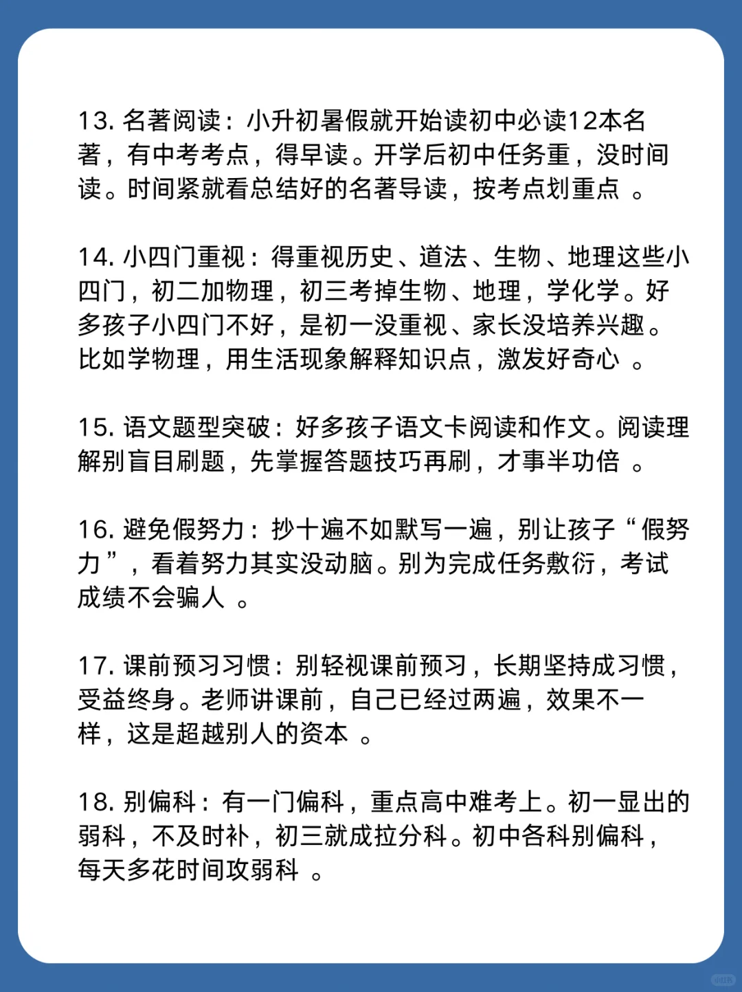 小学中考高考的区别，对孩子有什么影响？ 第5张