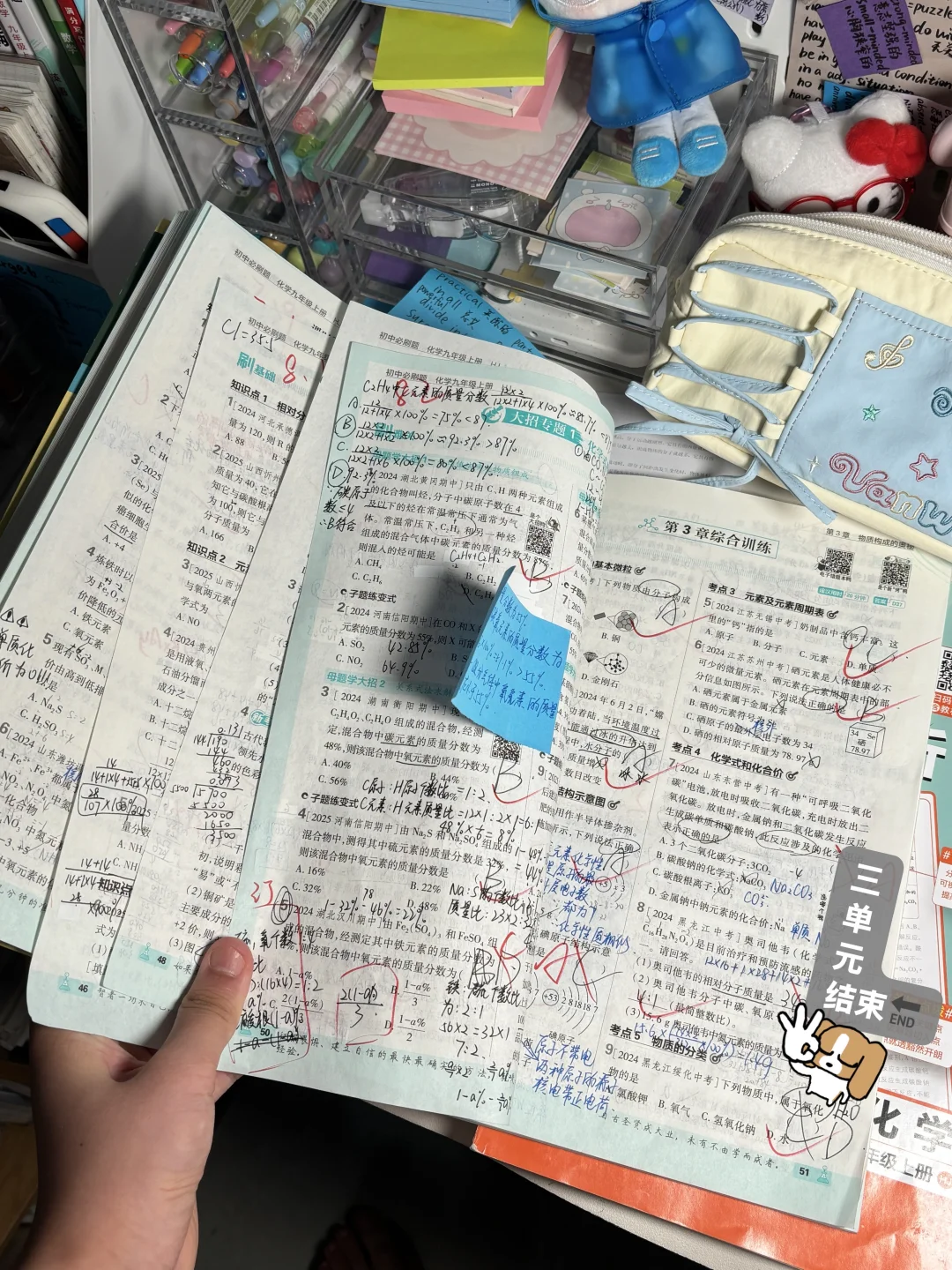 好的。26届中考生已成功感受到压力💦 第11张