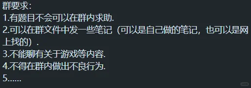 2026届中考生备考群 第1张
