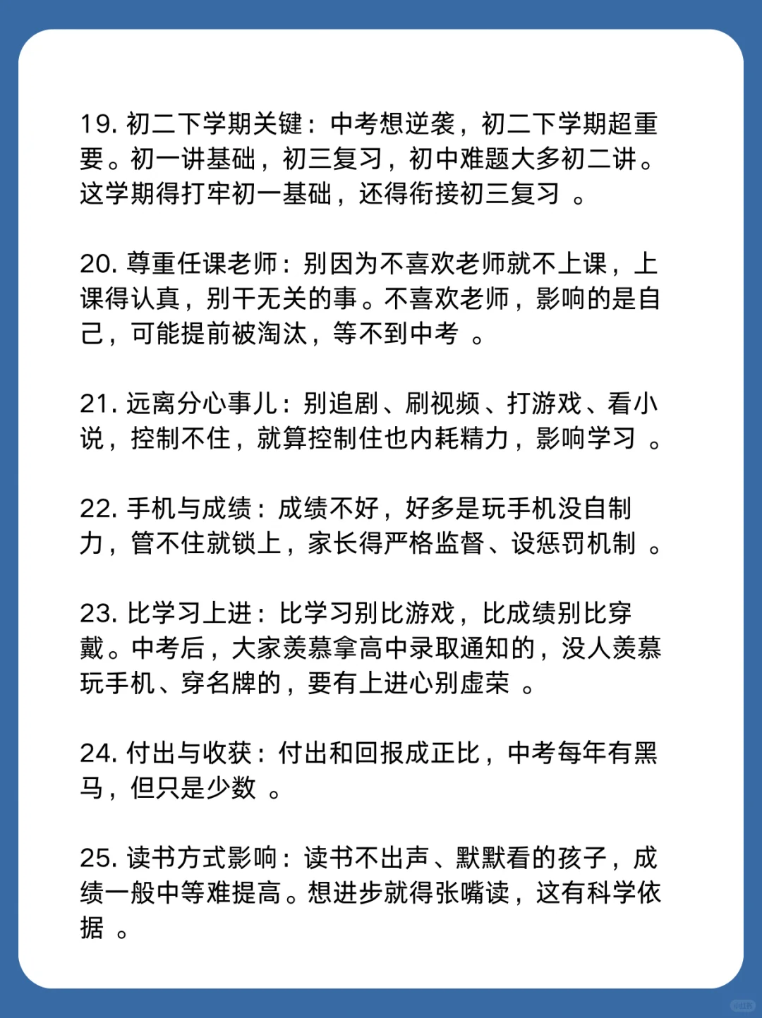 小学中考高考的区别，对孩子有什么影响？ 第6张